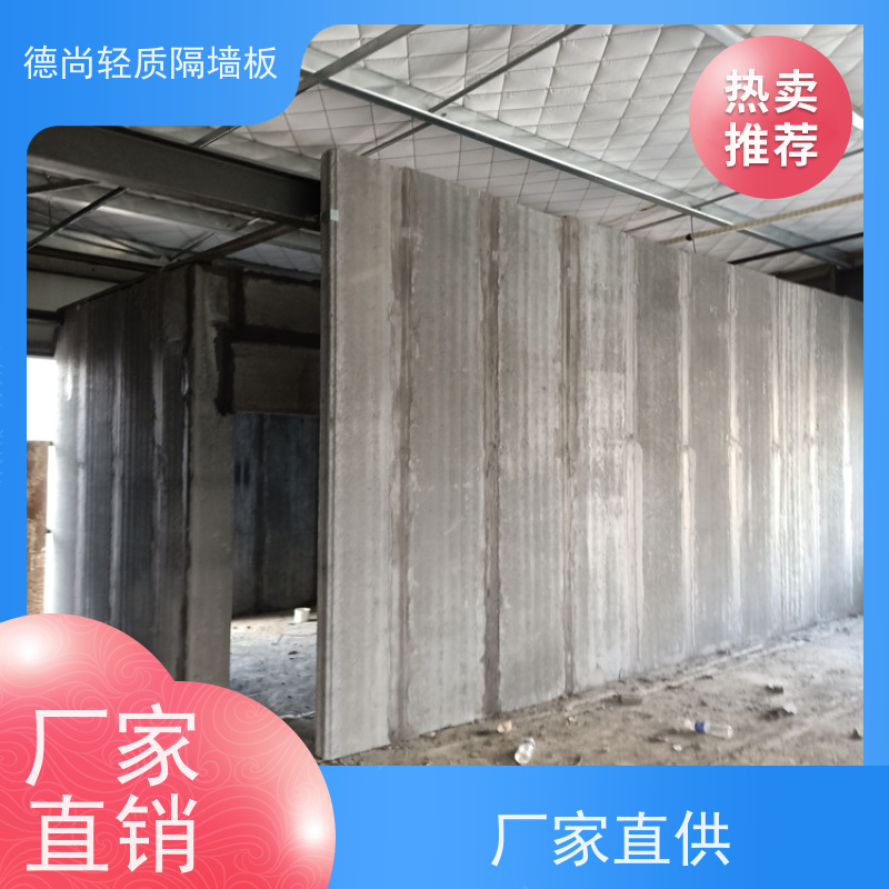 德尚 装配式 预制隔墙板 表面平整无需抹灰 施工效率高