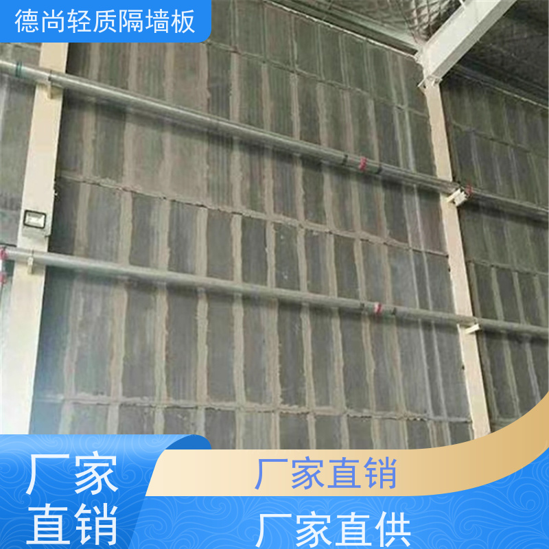 德尚 厂房 轻质预制板 防潮防霉性能强 适用于潮湿环境