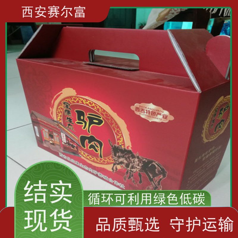 西安苹果纸箱坚韧版型长久不变形，七层特硬重载无忧