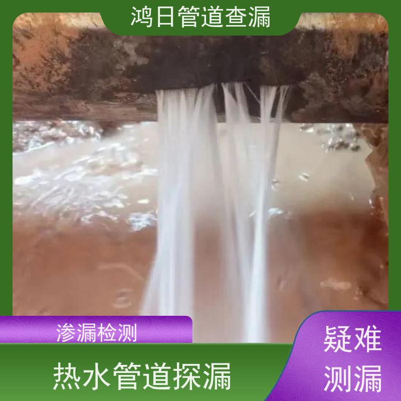 天津铸铁PE各类管材专项测漏，地下管网无损测漏