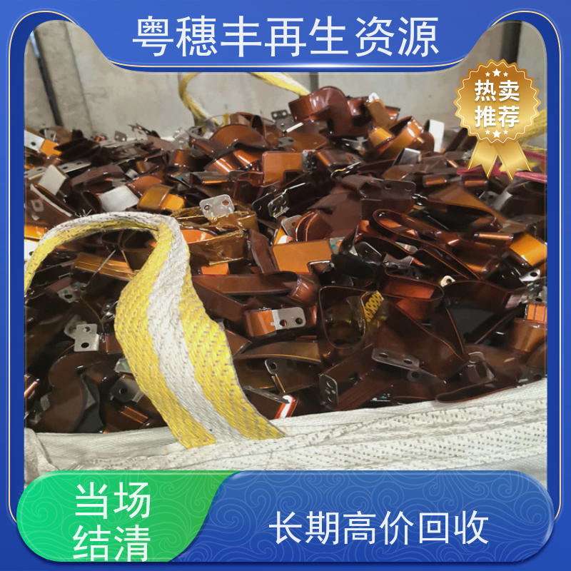 镀电线回收厂家 收购工厂 响应迅速粤穗丰再生资源