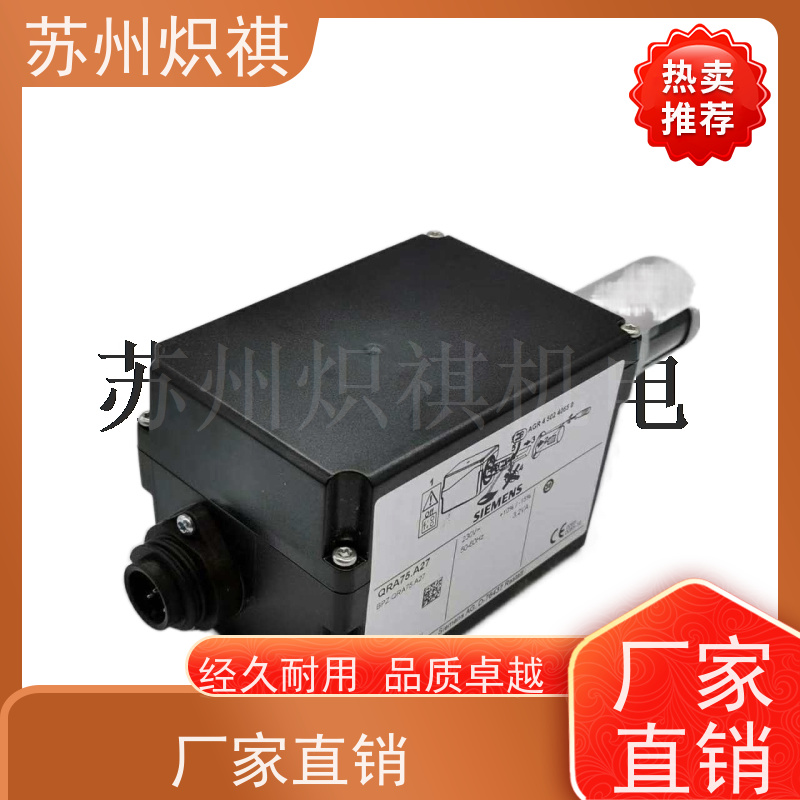 德国西门子SIEMENS 火焰扫描仪 QRA53.G27 百得燃烧器
