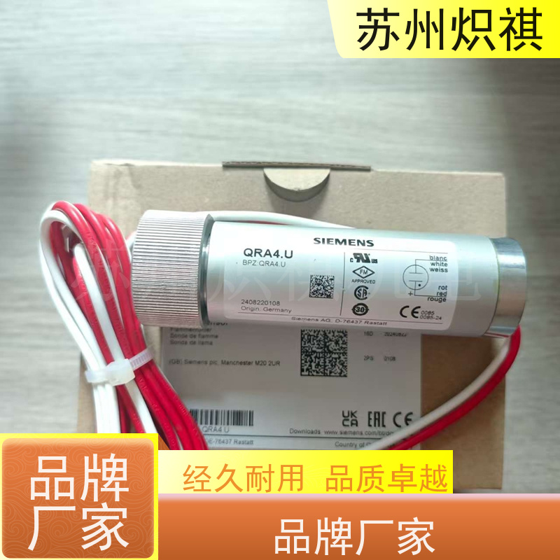 德国西门子SIEMENS 火焰扫描仪 QRA73.A17 百得燃烧器