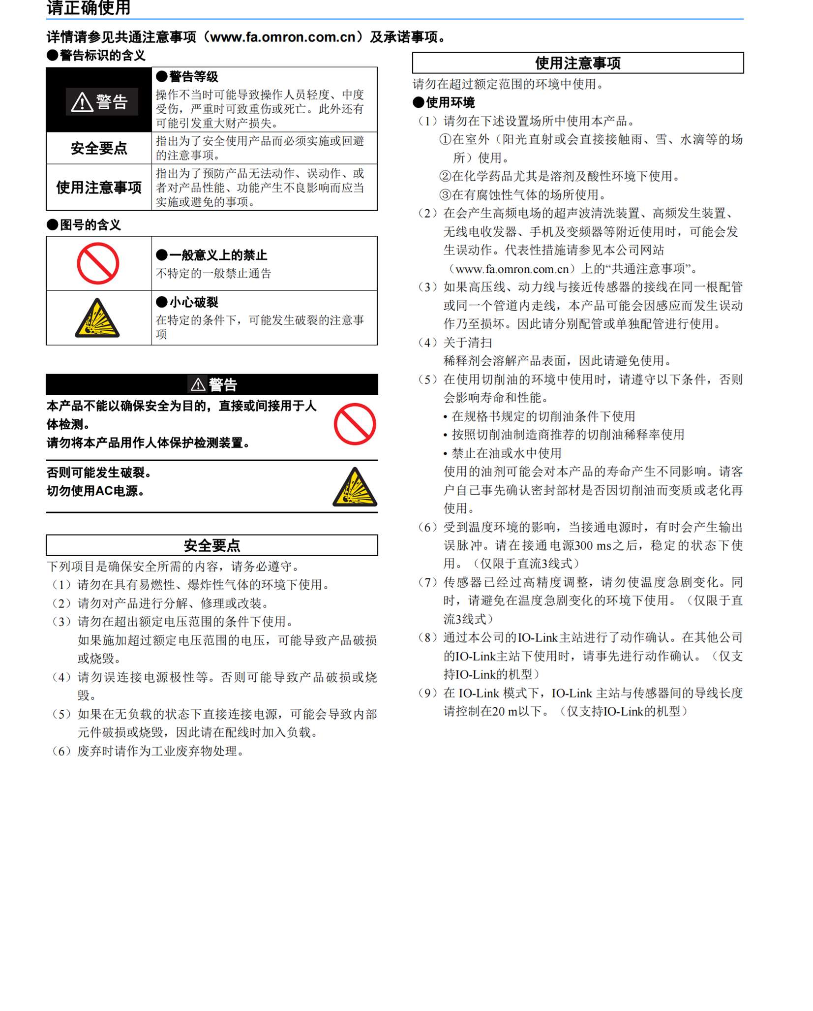 OMRON耐环境型传感器G3PA-240B-VDDC5-24