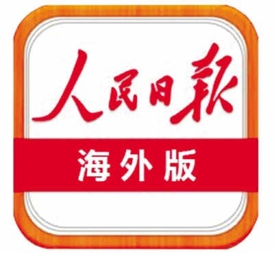 人民日报登报电话、人民日报海外版送达公告、债权转让通知书