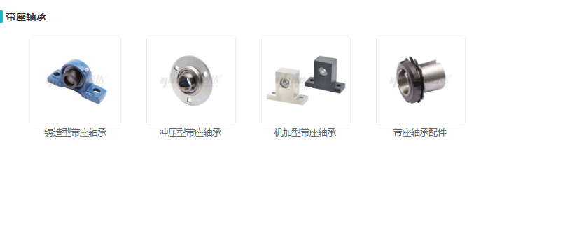 米思米怡合达仕瑞达上隆带座轴承