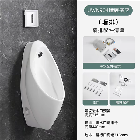 TOTO urinal UW904SB 904SHB wall mounted urinal urinal engineering induction urinal