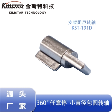 Bracket damping shaft, small diameter wrapped round shaft, lightweight rolled round folding bracket shaft damper manufacturer