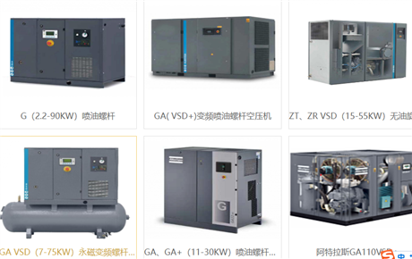 Atlas Copco industrial air compressor