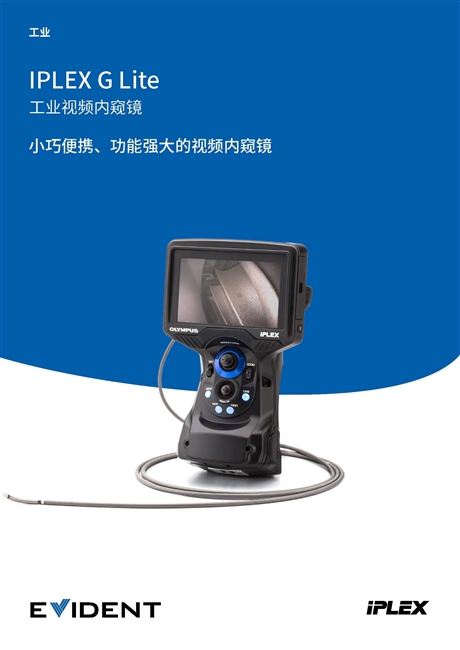 Industrial video endoscope
