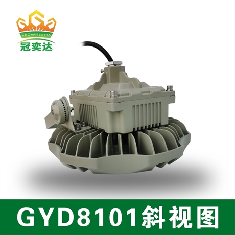 Guanyida 50W maintenance free explosion-proof lamp, high-efficiency and energy-saving LED industrial and mining lighting