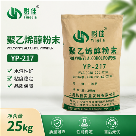 Yingjia brand polyvinyl alcohol powder 1788 2488 0588 2688 1799 2499 2699