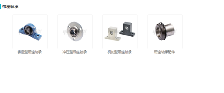 Mismi Yihe Darui Da Shanglong Belt Seat Bearing