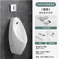 TOTO urinal UW904SB 904SHB wall mounted urinal urinal engineering induction urinal