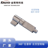 手机支架阻尼转轴 无线充支架轴 微小摄像机轴源头阻尼器厂家