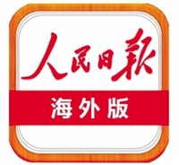 People's Daily publication phone number, People's Daily overseas edition delivery announcement, debt transfer notice
