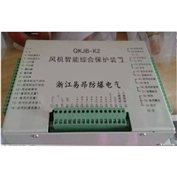 QKJB-K2风机智能综合保护装置 矿用防爆型电机保护器