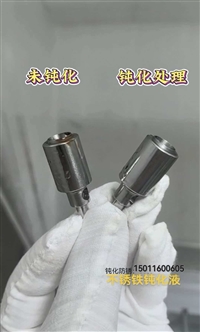 Defender Stainless Steel Environmental Protection Passivation Liquid 3101