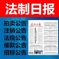 Rule of Law Daily Lost Declaration, Announcement Declaration, Notice of Debt Transfer