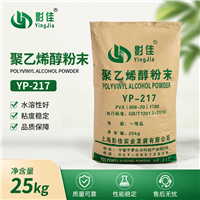 Yingjia brand polyvinyl alcohol powder 1788 2488 0588 2688 1799 2499 2699