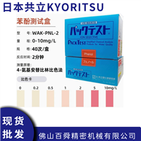 日本共立水质快速检验包WAK-PNL-2工业污水试剂盒 测试盒