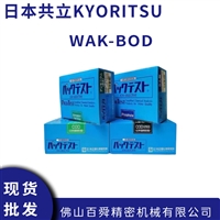 日本共立总氮检测试剂试纸氨氮COD总磷BOD水质检测包比色管