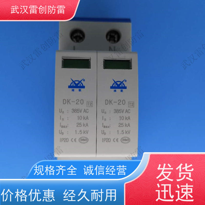 雷创 石墨型电源防雷器 DK-50G 4P 三相防雷模块 响应快速