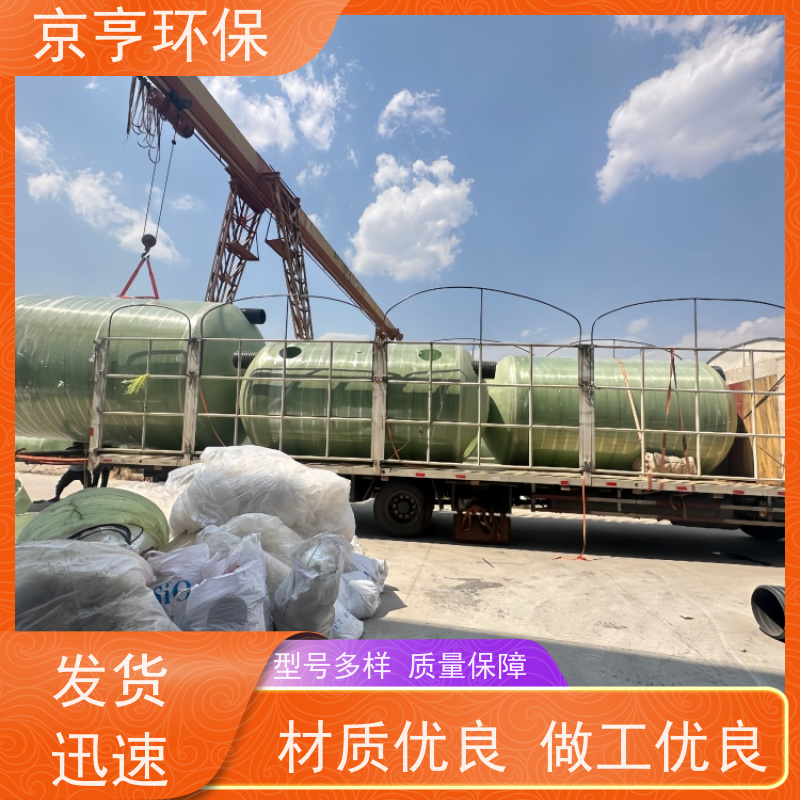 改厕专用 合规验收 云南玻璃钢化粪池 京亨环保