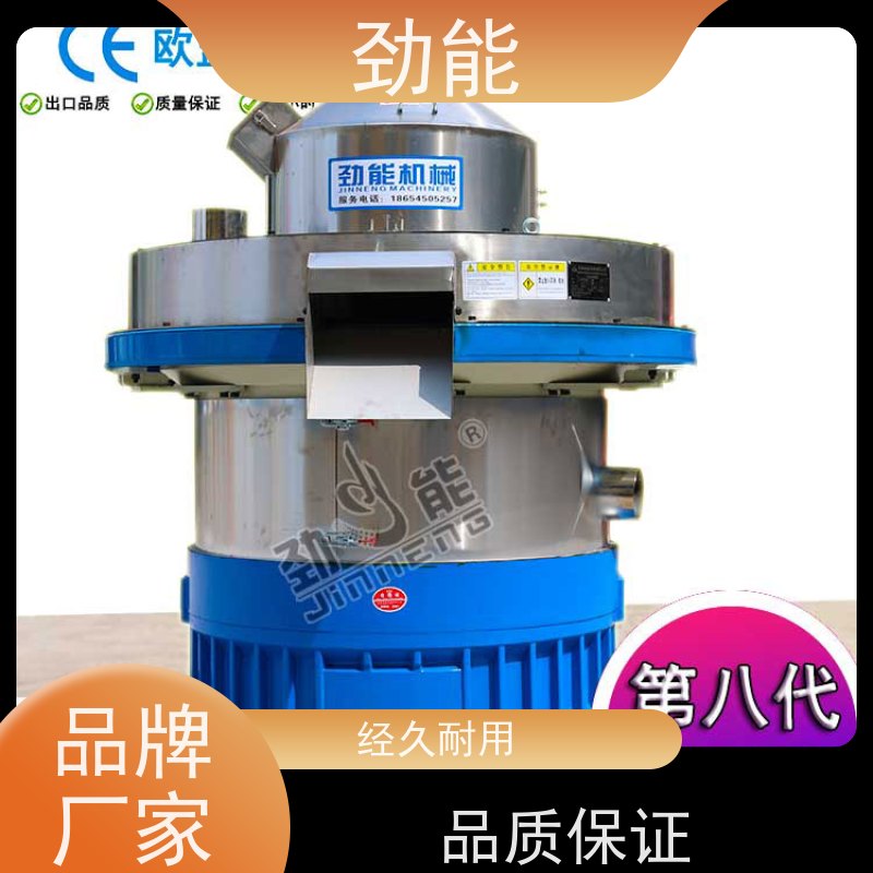 劲能 粉尘生物质颗粒生产线 省人工 降低生产成本