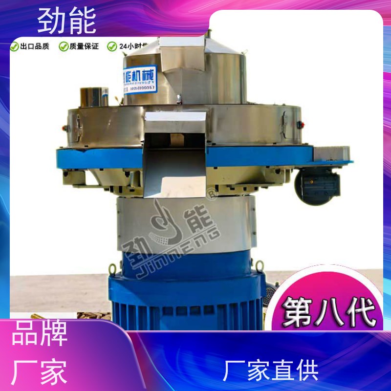 劲能 立式环模燃料颗粒生产线 省人工 降低生产成本