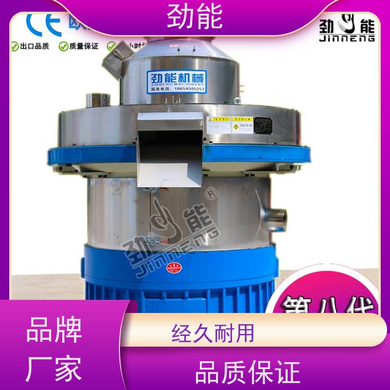 劲能 粉尘生物质颗粒生产线 全自动流水线作业