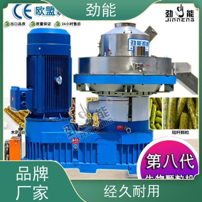 劲能 白木颗粒机生产线 连续不间断生产 日产量高
