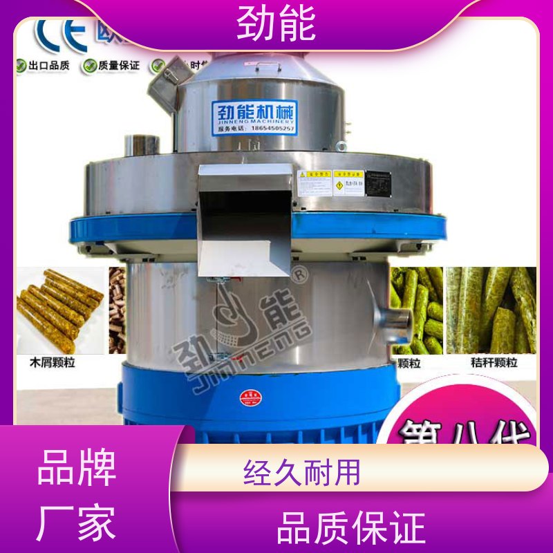 劲能 芝麻渣生物质颗粒生产线 成品品质统一稳定