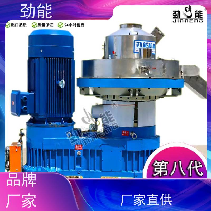 劲能 艾草燃料颗粒生产线 连续不间断生产 日产量高