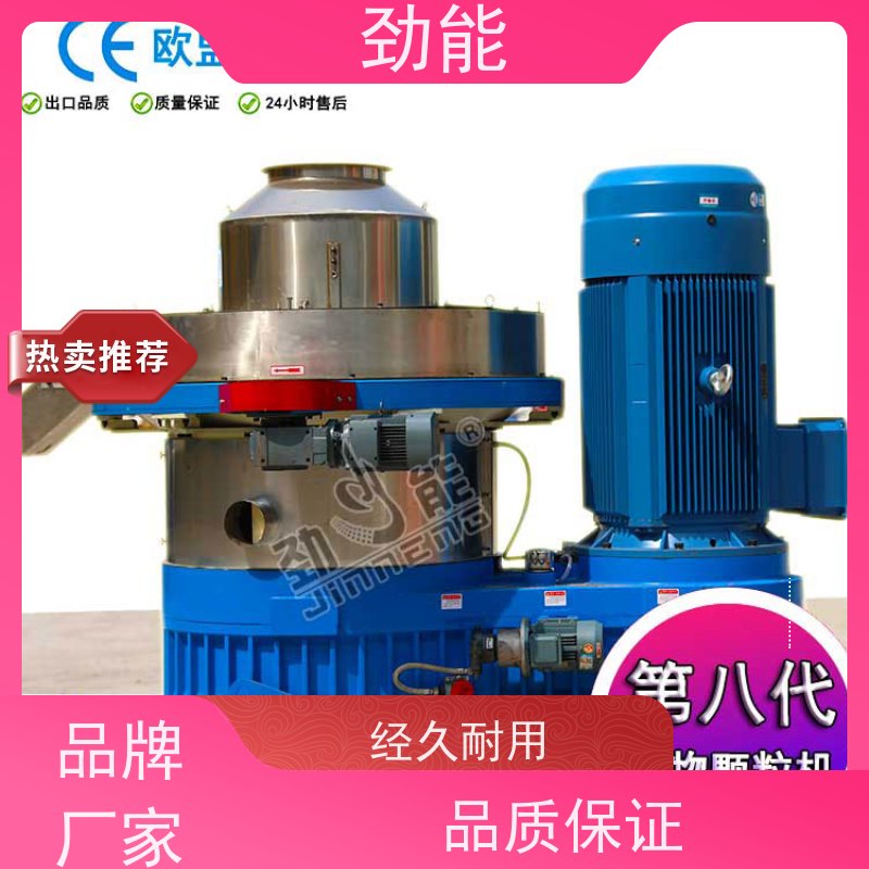劲能 树干燃料颗粒生产线 省人工 降低生产成本