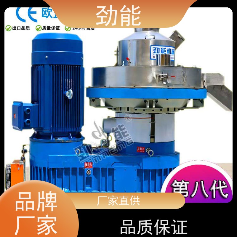 劲能 杨木颗粒机生产线 收益稳定 适合创业建厂