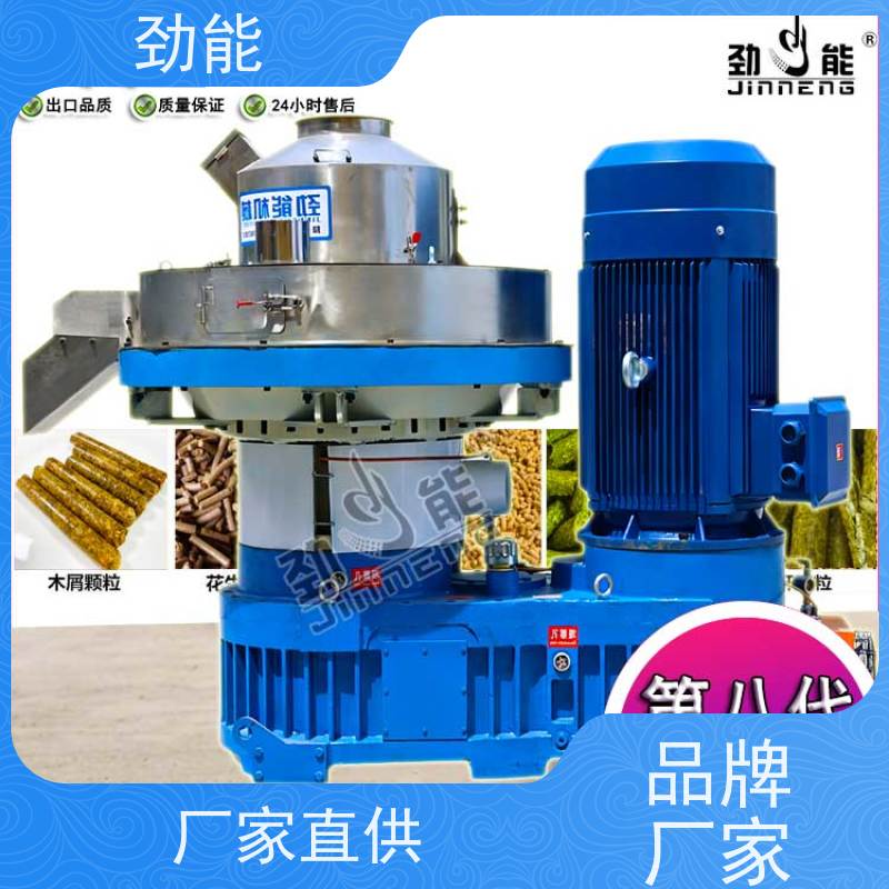 劲能 玉米饲料燃料颗粒生产线 全自动流水线作业