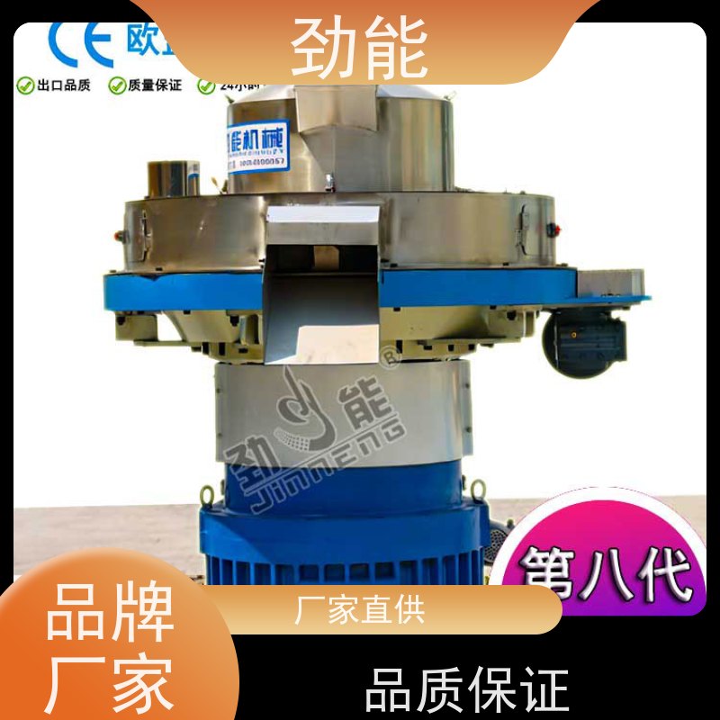 劲能 树干燃料颗粒生产线 连续不间断生产 日产量高