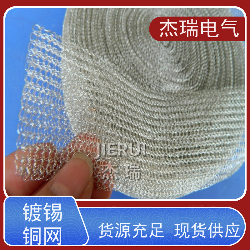 镀锡铜屏蔽缠带 适用于汽车ECU线束 电磁干扰抑制率＞90%