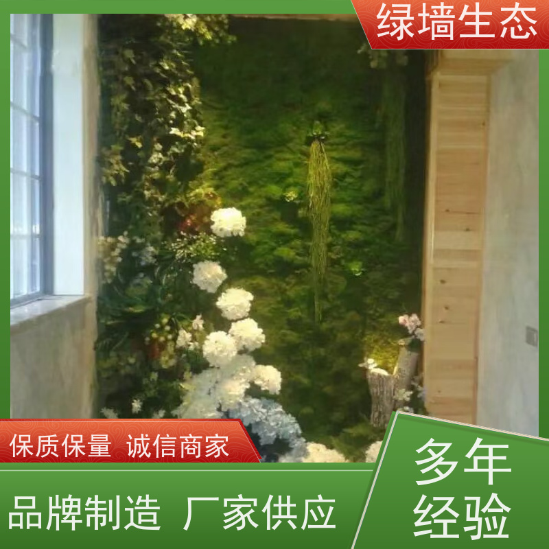 绿墙生态 茶室书房室内造景自然风装饰模块板 仿真绿化工程