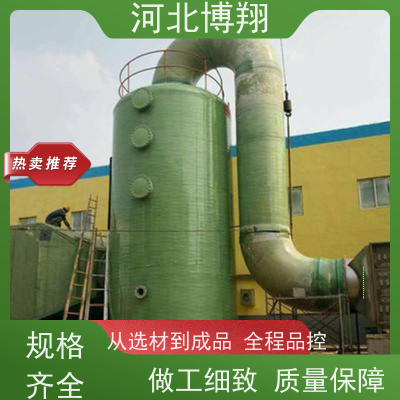  耐腐蚀 玻璃钢洗涤净化塔 多级喷淋填料 喷漆房
