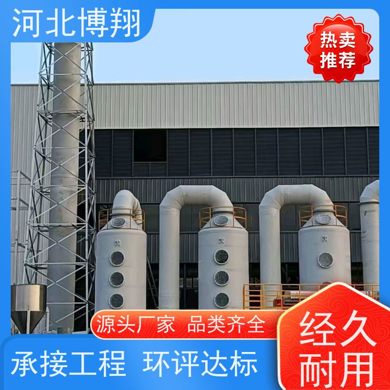  化工厂玻璃钢净化塔 工业废气处理用 砖厂大型脱硫