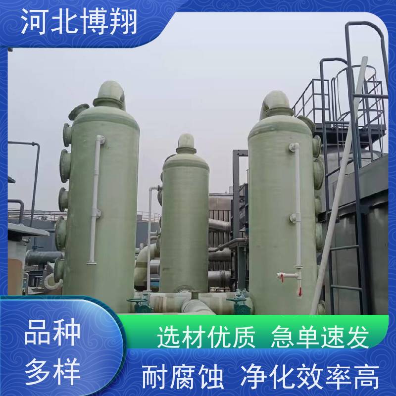  尾气吸收净化塔 抗老化 环保设备