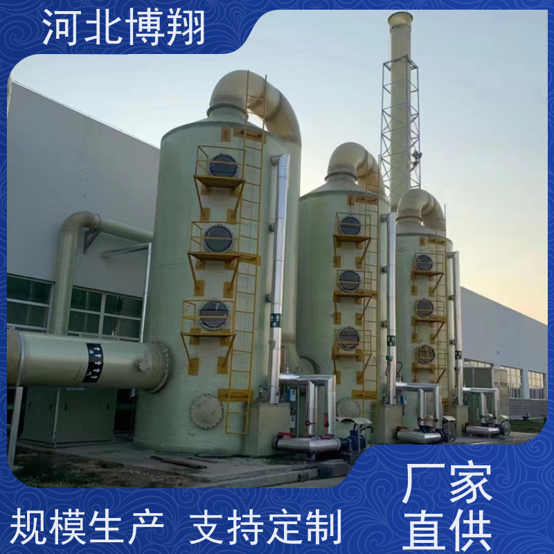  玻璃钢洗涤净化塔 防腐蚀耐酸碱 砖厂大型脱硫