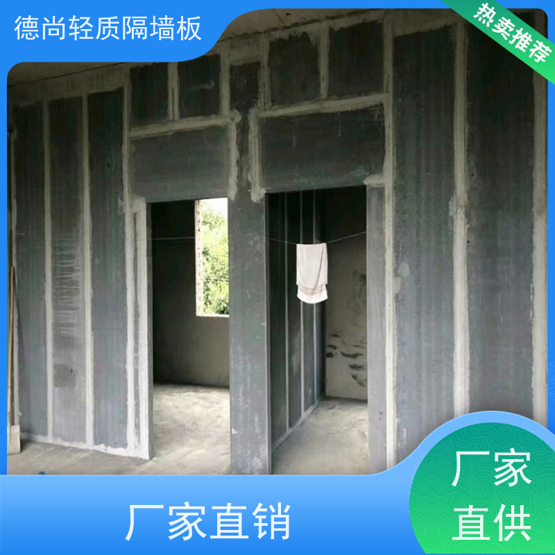 德尚 住宅 陶粒隔墙板 隔音隔热性能优异适用于酒店厂房学校等