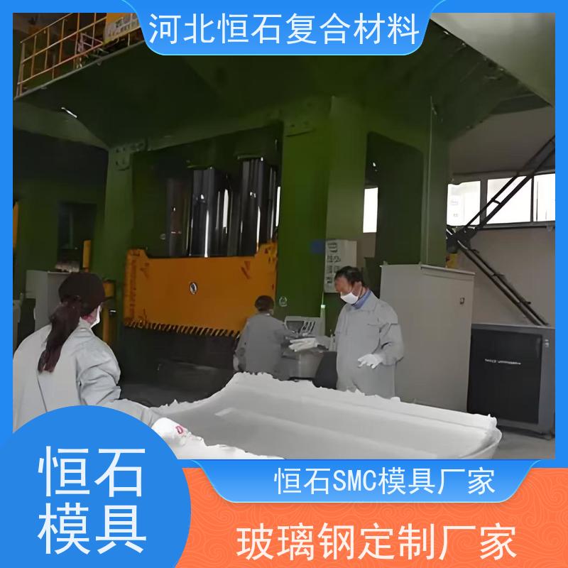 恒石 玻璃钢模压模具厂家 使用寿命长 按需定制