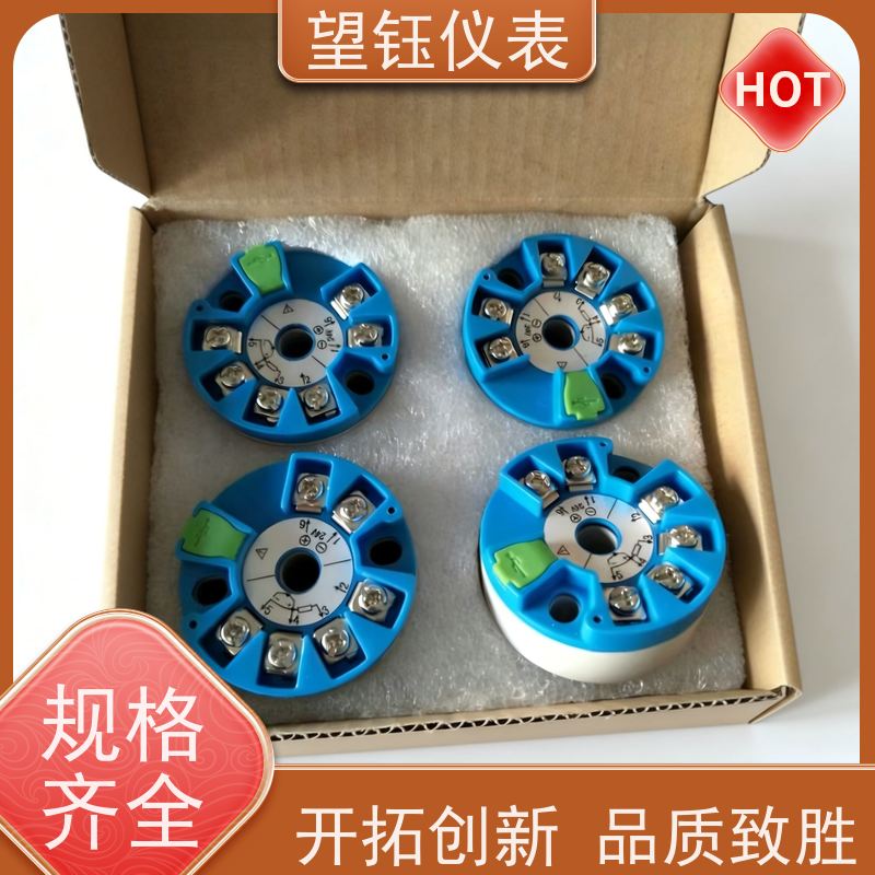 望钰 一体化设计 防爆温度变送器 化工反应釜 厂家供应