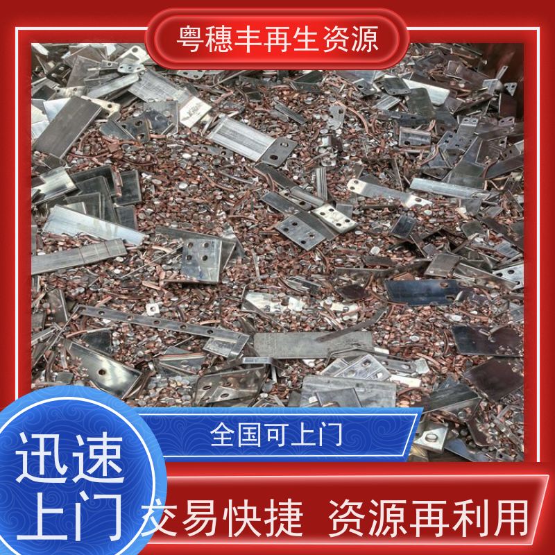 镀电线回收公司 厂家诚信合作 大量收购电渡铜