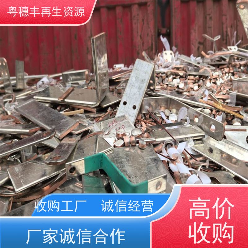 镀电线回收公司 加工定制   响应迅速粤穗丰再生资源
