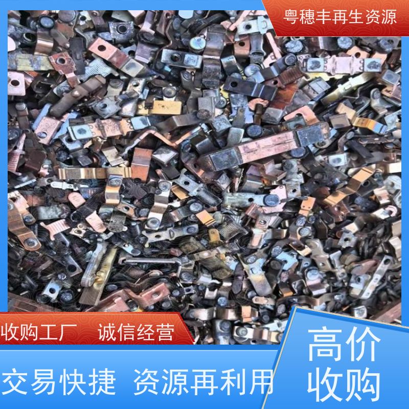 镀电线回收公司 现款结算 响应迅速粤穗丰再生资源